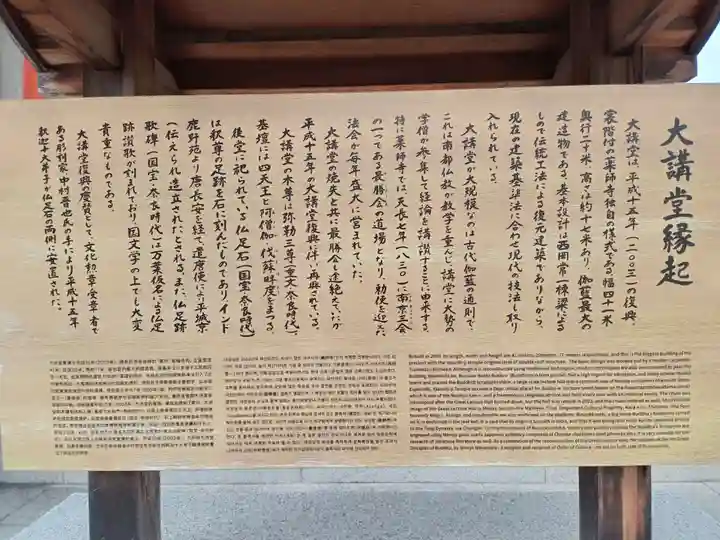 薬師寺(奈良県)