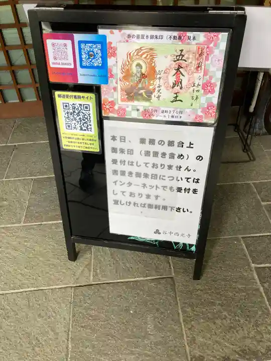 谷中西光寺のその他建物