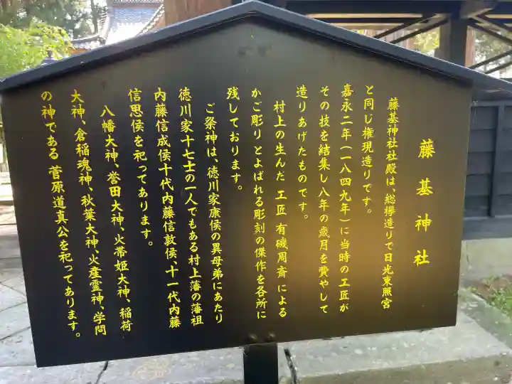 守りの神 藤基神社の{uncategorized: "未分類", other: "その他", undefined: "問題あり", building: "その他建物", grave: "お墓", sacred_gate: "鳥居", guardian: "狛犬", statue: "像", buddha: "仏像", history: "歴史", nature: "自然", garden: "庭園", animal: "動物", pagoda: "塔", temizu: "手水舎", mountain_gate: "山門・神門", sanctuary: "本殿・本堂", subordinate: "末社・摂社", art: "芸術", scenery: "景色", jizo: "地蔵", ema: "絵馬", goshuin: "御朱印", omikuji: "おみくじ", items: "授与品その他", amulet: "お守り", goshuincho: "御朱印帳", eats: "食事", festival: "お祭り", votive_dance: "神楽", shichigosan: "七五三参", wedding: "結婚式", experience: "体験その他", initially: "初詣", around: "周辺", anti_infection: "感染症対策"}