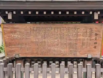 御霊神社の{uncategorized: "未分類", other: "その他", undefined: "問題あり", building: "その他建物", grave: "お墓", sacred_gate: "鳥居", guardian: "狛犬", statue: "像", buddha: "仏像", history: "歴史", nature: "自然", garden: "庭園", animal: "動物", pagoda: "塔", temizu: "手水舎", mountain_gate: "山門・神門", sanctuary: "本殿・本堂", subordinate: "末社・摂社", art: "芸術", scenery: "景色", jizo: "地蔵", ema: "絵馬", goshuin: "御朱印", omikuji: "おみくじ", items: "授与品その他", amulet: "お守り", goshuincho: "御朱印帳", eats: "食事", festival: "お祭り", votive_dance: "神楽", shichigosan: "七五三参", wedding: "結婚式", experience: "体験その他", initially: "初詣", around: "周辺", anti_infection: "感染症対策"}