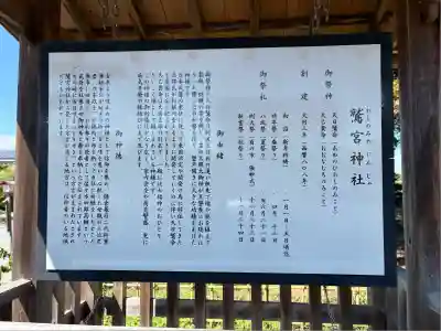 鷲宮神社(栃木県)