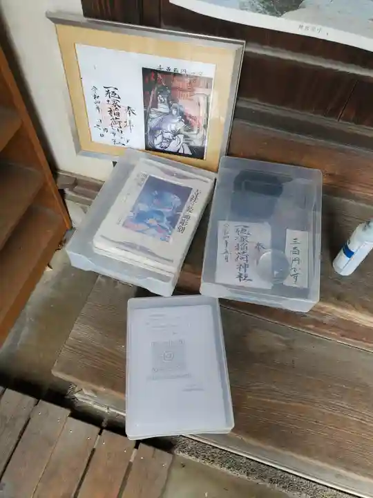 一瓶塚稲荷神社のその他建物