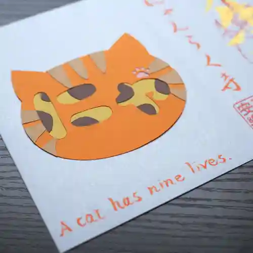 天王山 安楽寺(福井県)