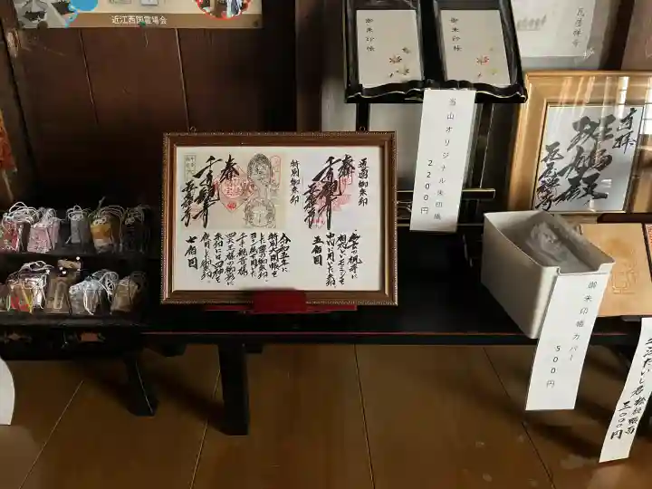 瓦屋寺(滋賀県)