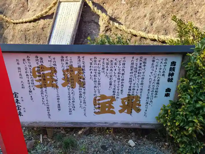 宝来宝来神社(熊本県)