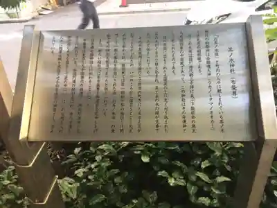 茶ノ木神社の歴史