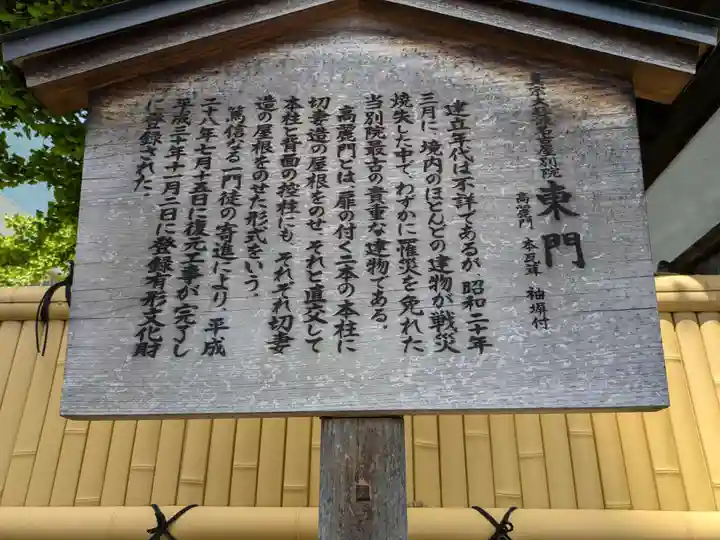 真宗大谷派名古屋別院(愛知県)