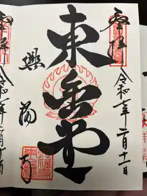 興福寺 東金堂(奈良県)