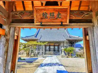 法行寺の本殿・本堂