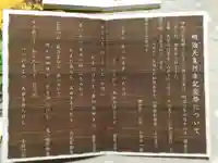 鎌倉宮の授与品その他