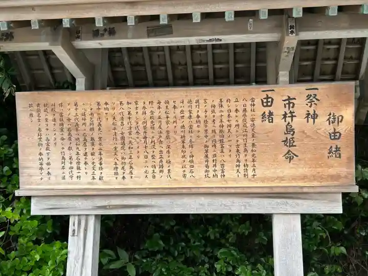 八百富神社(愛知県)