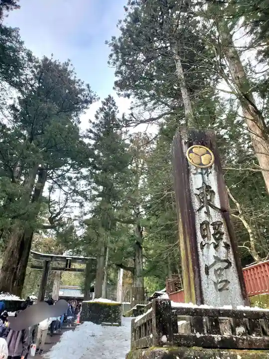 日光東照宮(栃木県)