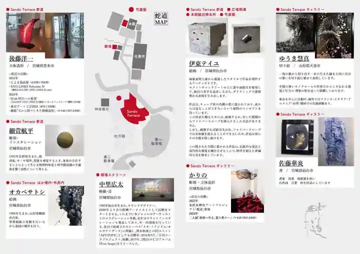 金蛇水神社(宮城県)