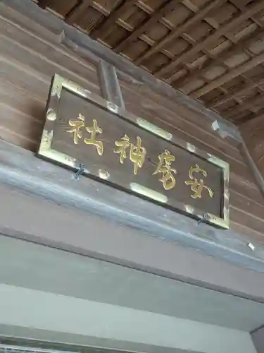 安房神社(千葉県)