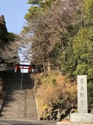 霧島神宮の鳥居