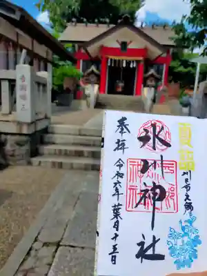 元郷氷川神社(埼玉県)