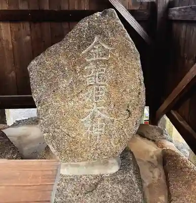 金龍大社(奈良県)