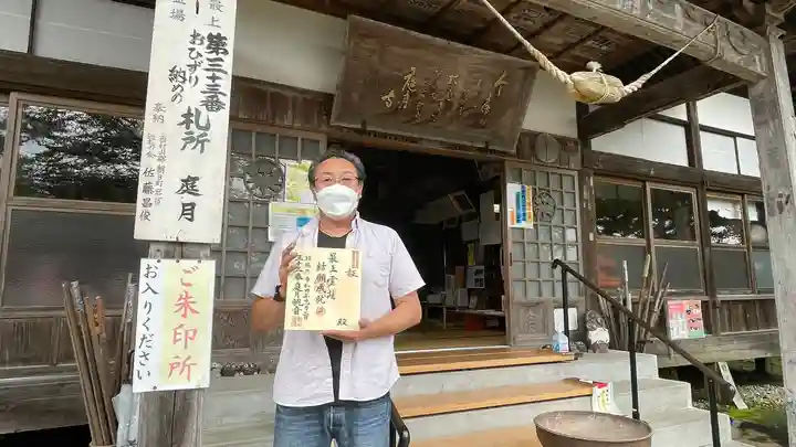 月蔵院(山形県)