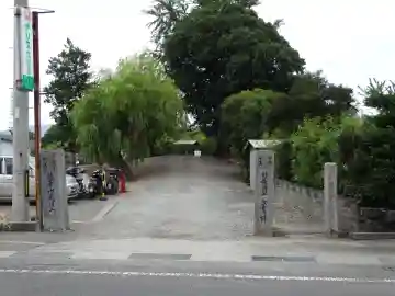 見性寺(徳島県)