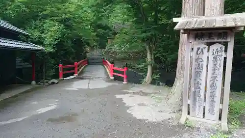 葛川息障明王院の建物その他