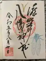 滝野川八幡神社(東京都)