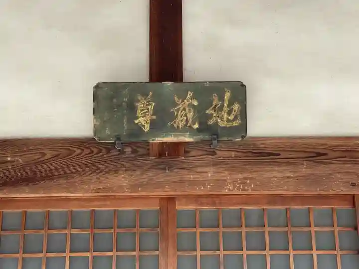 地蔵院の{uncategorized: "未分類", other: "その他", undefined: "問題あり", building: "その他建物", grave: "お墓", sacred_gate: "鳥居", guardian: "狛犬", statue: "像", buddha: "仏像", history: "歴史", nature: "自然", garden: "庭園", animal: "動物", pagoda: "塔", temizu: "手水舎", mountain_gate: "山門・神門", sanctuary: "本殿・本堂", subordinate: "末社・摂社", art: "芸術", scenery: "景色", jizo: "地蔵", ema: "絵馬", goshuin: "御朱印", omikuji: "おみくじ", items: "授与品その他", amulet: "お守り", goshuincho: "御朱印帳", eats: "食事", festival: "お祭り", votive_dance: "神楽", shichigosan: "七五三参", wedding: "結婚式", experience: "体験その他", initially: "初詣", around: "周辺", anti_infection: "感染症対策"}