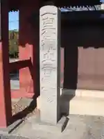 稱名寺のその他建物