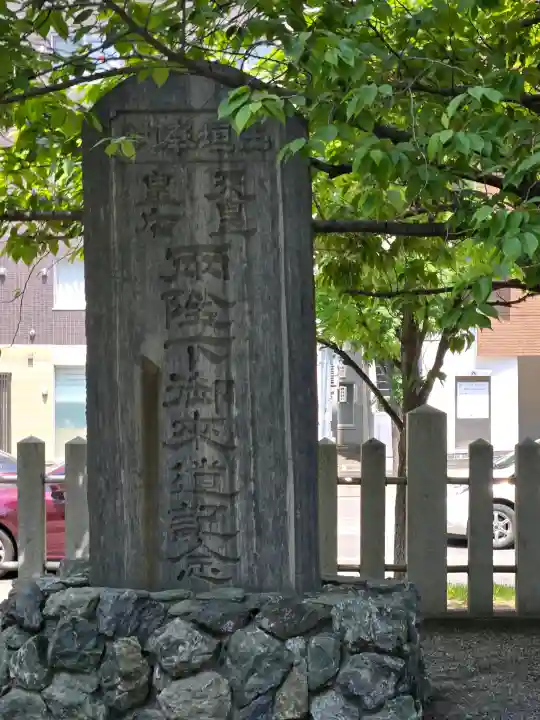 北海道神宮頓宮(北海道)