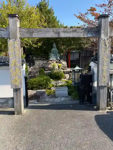 大法寺の鳥居