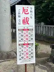 手力雄神社(岐阜県)