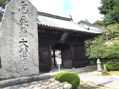 満願寺(愛媛県)