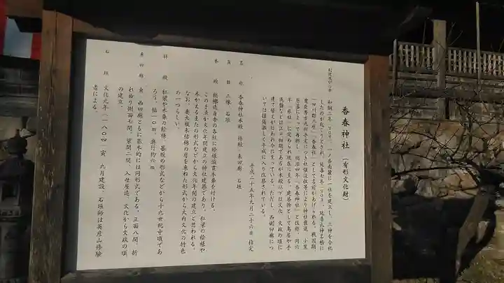 香春神社の歴史