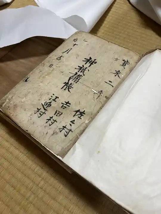 飯盛神社(長崎県)