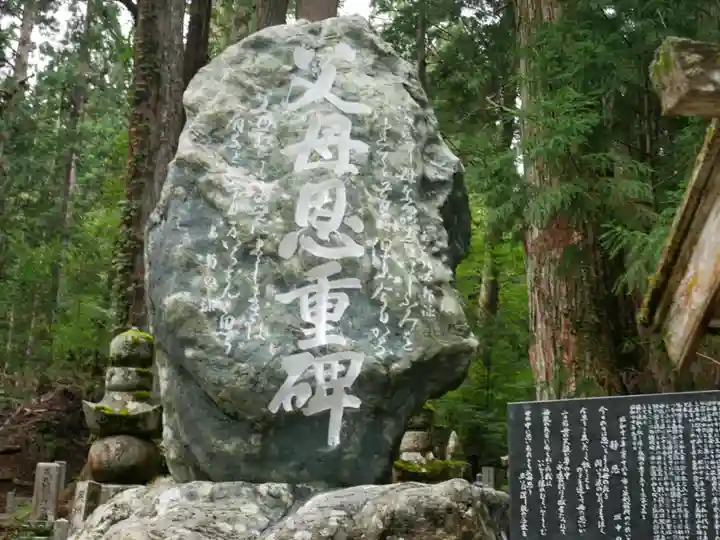 高野山金剛峯寺奥の院のその他建物