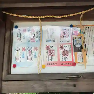 伊和志津神社のその他建物