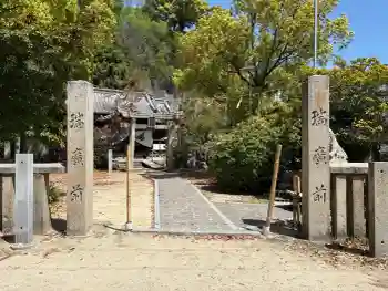 厳島神社の御朱印 2026年04月