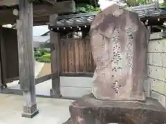 普門寺の建物その他