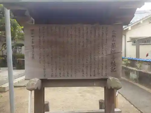 薬師寺(大阪府)