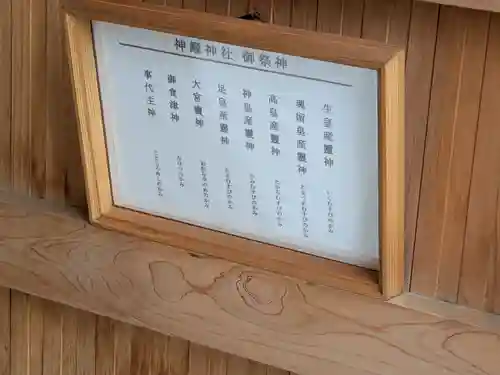 神籬神社(大阪府)