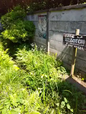 武蔵国分寺(東京都)