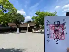 尾張大國霊神社（国府宮）(愛知県)