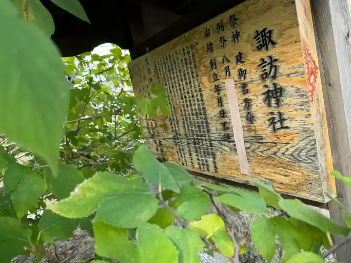 三河一色諏訪神社(愛知県)