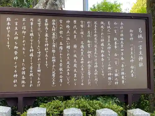 葛城一言主神社(奈良県)