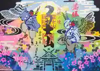 冨士山小御嶽神社の御朱印