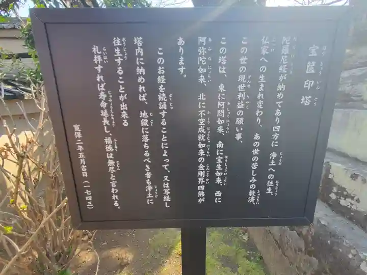 地福院(法光寺)(栃木県)