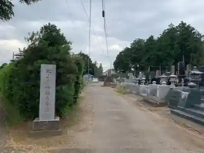 妙経寺(千葉県)