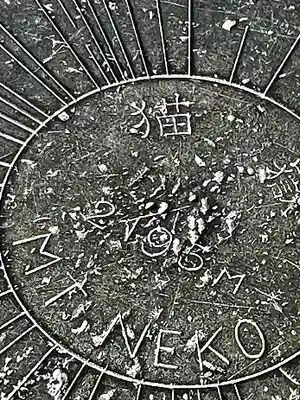 禰固岳神社(長野県)