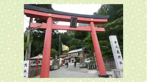 中之嶽神社(群馬県)