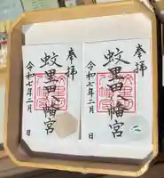 蚊里田八幡宮(長野県)