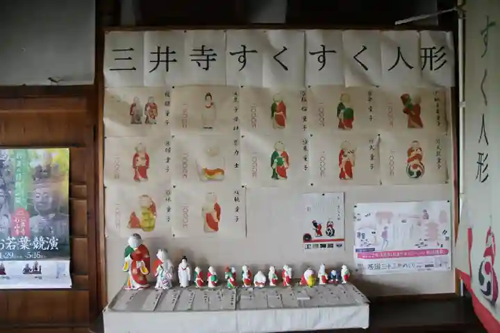 園城寺(三井寺)のその他建物